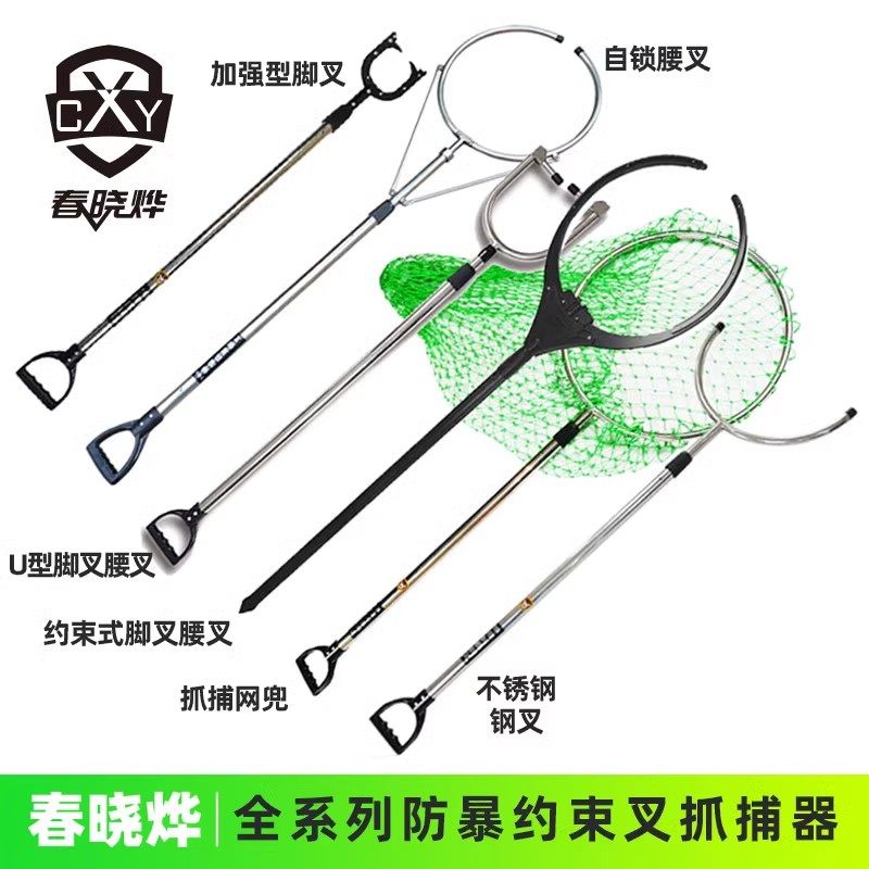 【热销中】不锈钢防暴钢叉：多功能腰叉伸缩钢叉，安全防护新选择！