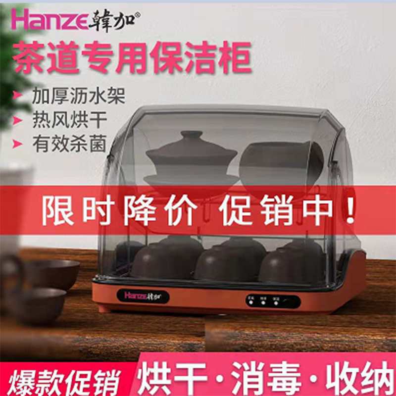 Hangar Tea Set Cabinet 2022 New Small Household Sterilizer Drain Drying Tea Cup Cabinet Office UV Rays