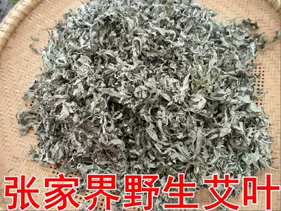 Wild Wormwood Zhangjiajie wild mugwort leaves boiled egg soaked foot mugwort leaves mugwort leaves mugwort leaves wild mugwort leaves wild mugwort leaves no branches