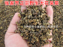 Zhangjiajie big flower dogwood Chinese herbal medicine dogwood big flower 250g dogwood free playing dogwood powder