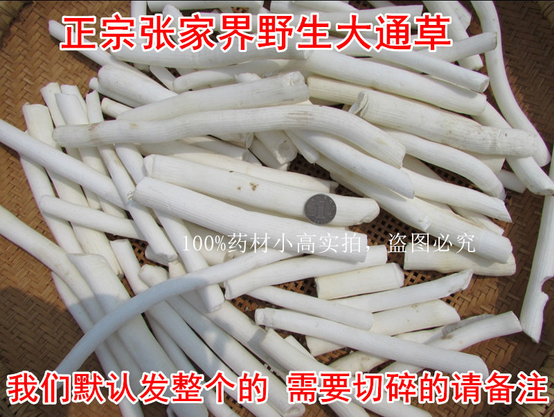 Wild Chase herb herb is milk and milk and grass after grass flowering