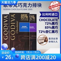 Belgium imported GODIVA milk cocoa 72% almond sea salt 85% Dark chocolate block 100g