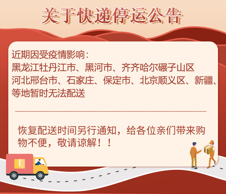 Объявление логистики