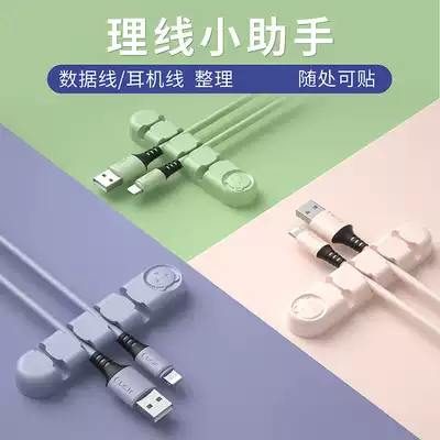 Desktop wire organizer storage artifact data cable charging cable holder buckle finishing mobile phone bedside double clamp desk side earphone usb winding soft silicone cable tie strap hub