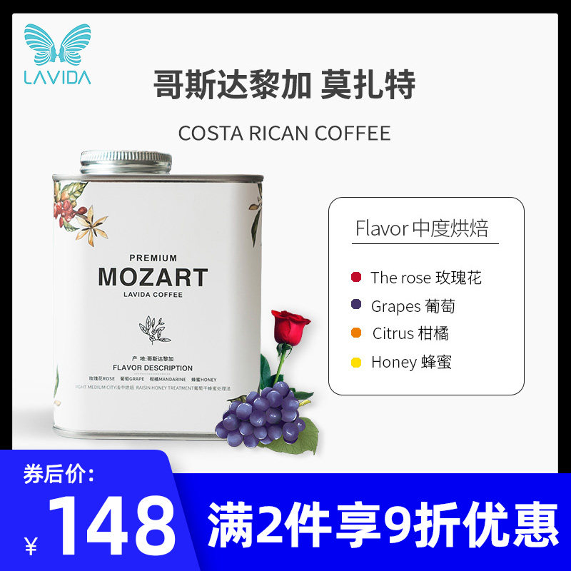 lavida Costa Rica Mozart SHB hand punching single pint coffee bean fresh baking medium baking 200G