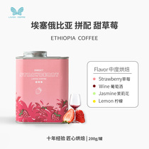 lavida Ethiopian Yegashefi Italian with coffee beans Boutique black coffee freshly roasted 200g