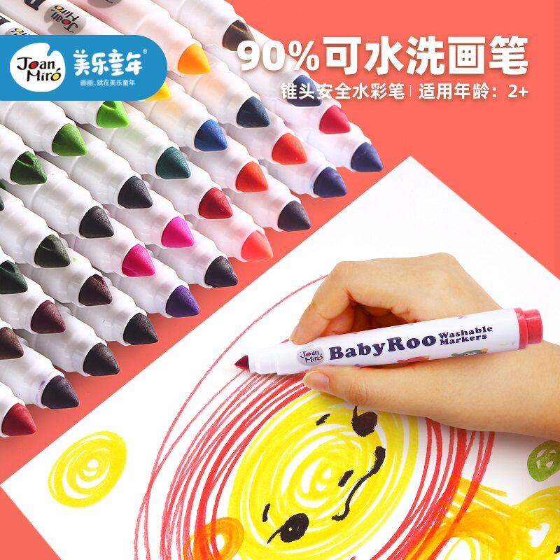 Melaleuca children's watercolor pen set washable kindergarten non-toxic coarse head baby painting brush graffiti Large capacity 24 colors 36 colors Art special erasable primary school students painting water-soluble color pen
