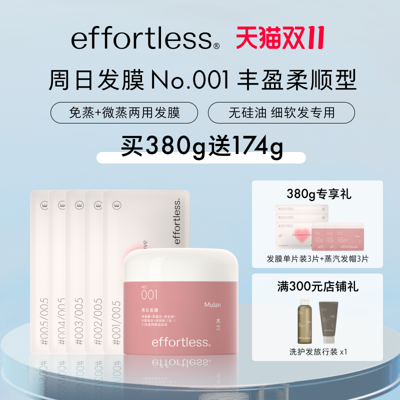 effortless No 001 Sunday Inspiration Hair Mask Hair Mask Conditioner Steam Hair Mask for Fine Soft Hair