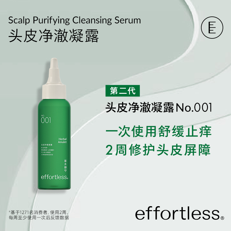 Effortless 001 Scalp Cleansing Gel Cleansing Soothes Itching Repair Barrier Scalp Care
