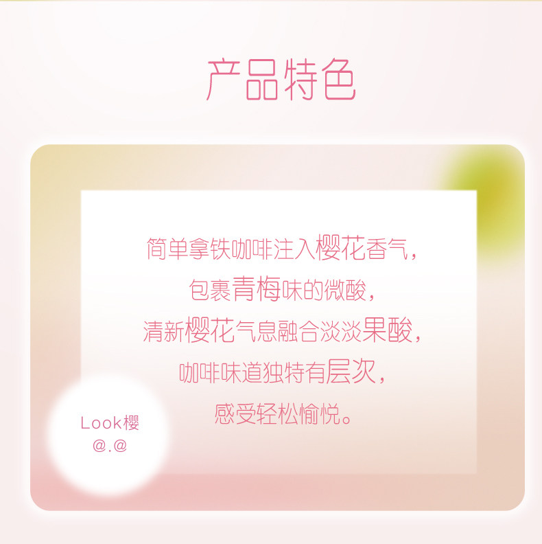 雀巢 春季限定款 樱花梅子风味 拿铁 268ml*15瓶 图2