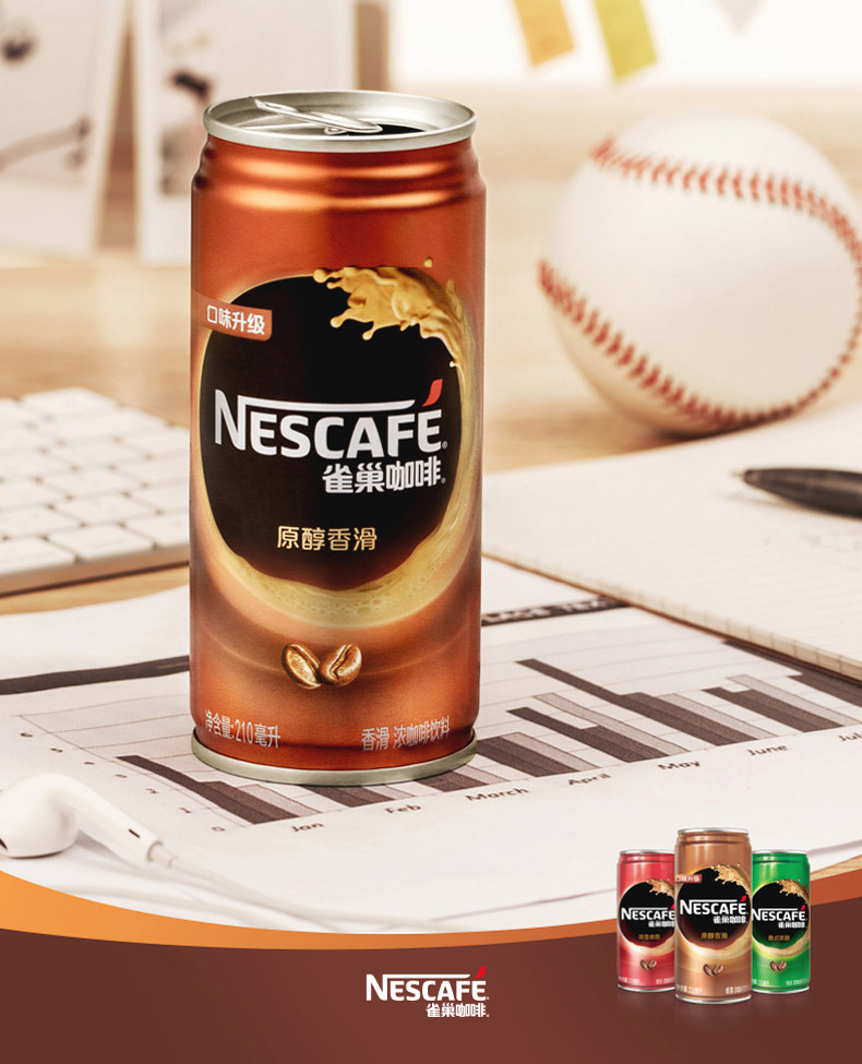 Nestle/雀巢 原醇香滑 即饮香浓咖啡 210ml*6罐 图6