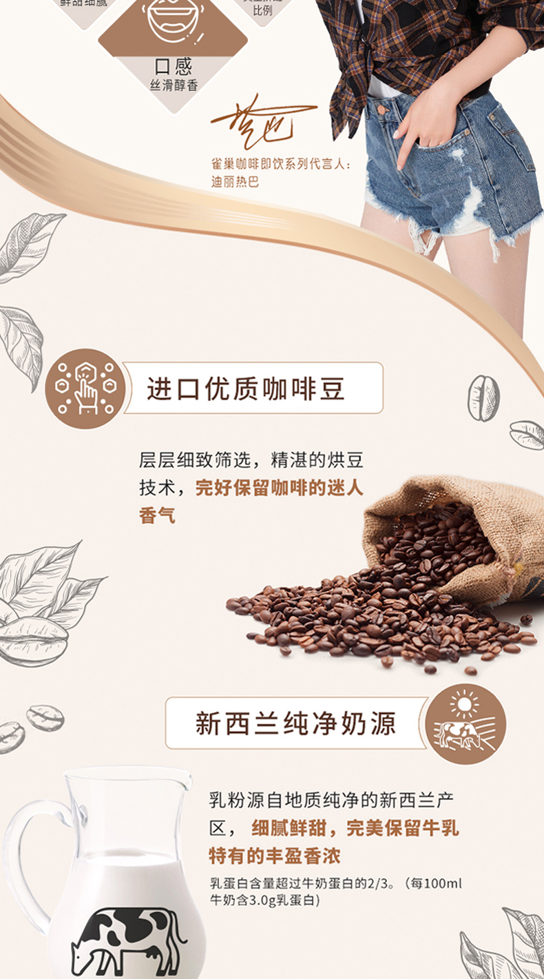 Nestle/雀巢 丝滑拿铁 即饮咖啡268ml*15整箱 图2