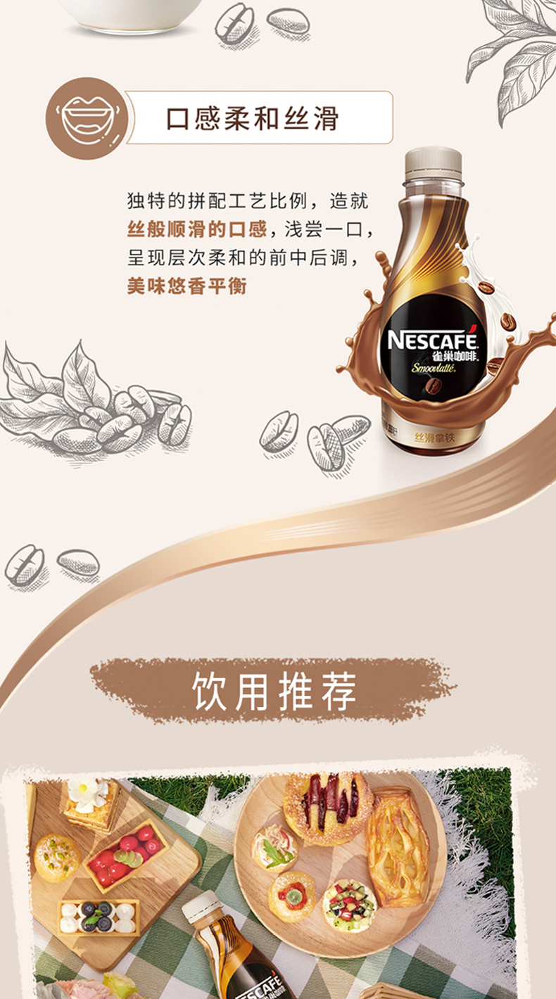 Nestle/雀巢 丝滑拿铁 即饮咖啡268ml*15整箱 图3