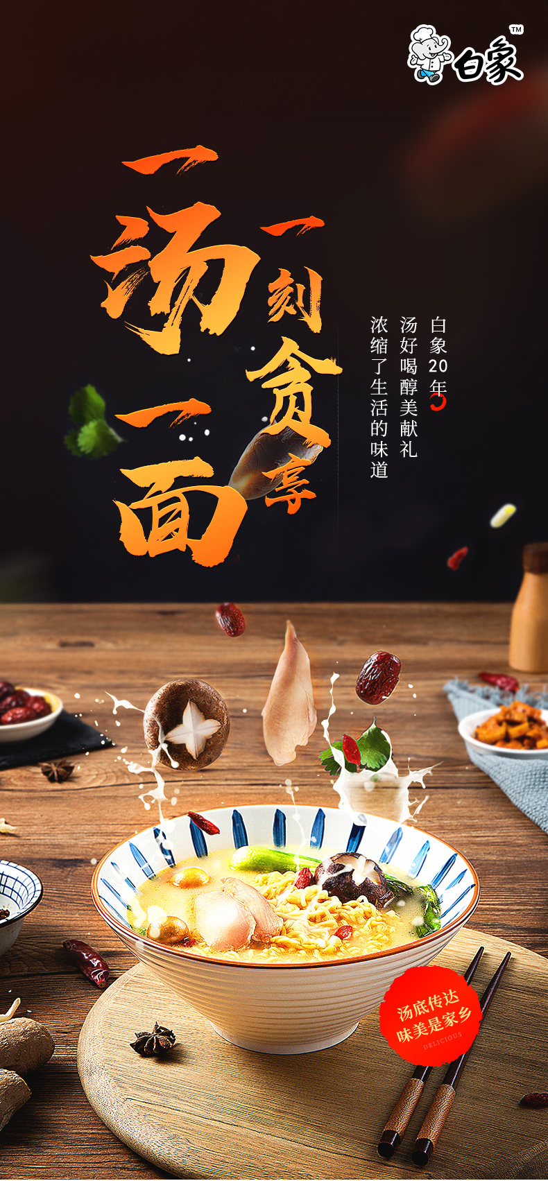 白象 方便面汤好喝桶面6桶装 图1