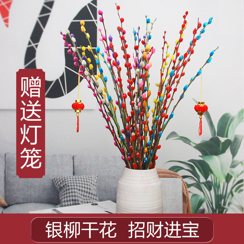 Silver willow dried flower bouquet living room decoration New Year's Eve Zhao Cai dried flowers real flower decoration ornaments fresh air dried natural flower arrangement vase