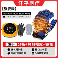 Флагман левой руки M [Раздвоение пальцев + массаж горячими компрессами + зеркало]