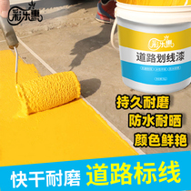 Cai Lehui road drawing paint Road parking space marking line basketball court ground paint yellow sunscreen wear-resistant paint