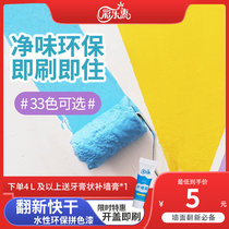 Latex paint indoor home self-painted paint paint wall paint odorless white color wall refurbished paint environmentally friendly paint