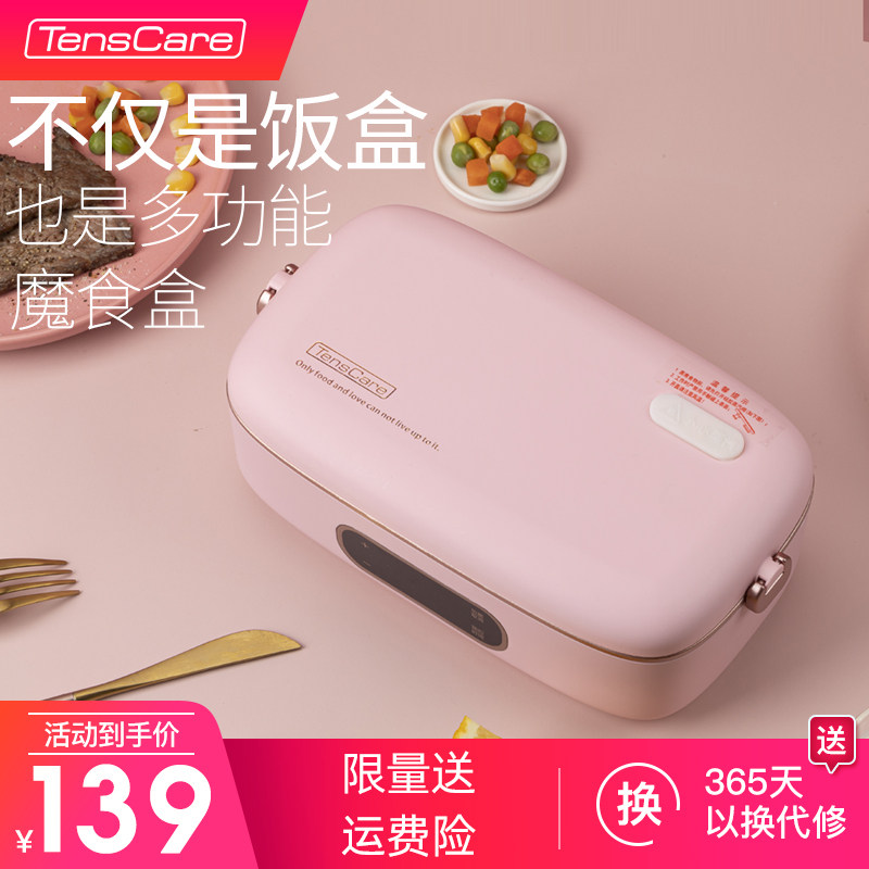 Tenscare electric lunch box can be inserted with electric heating insulation water-injection-free cooking rice with rice hot rice vegetable theider office workers