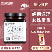 Eight treasures of mother paste qi and blood double supplement Four items of soup Traditional Chinese medicine conditioning month without adjusting the palace chill and not coming to aunts delay