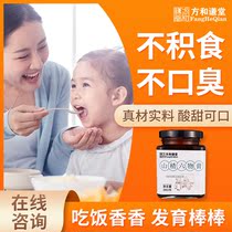 Hawthorn Six Things Cream Adults Toddler Kids Can Drink Fresh Hawthorn Fruit Poria Paste Hawthorn Paste Six Things Cream No Additives
