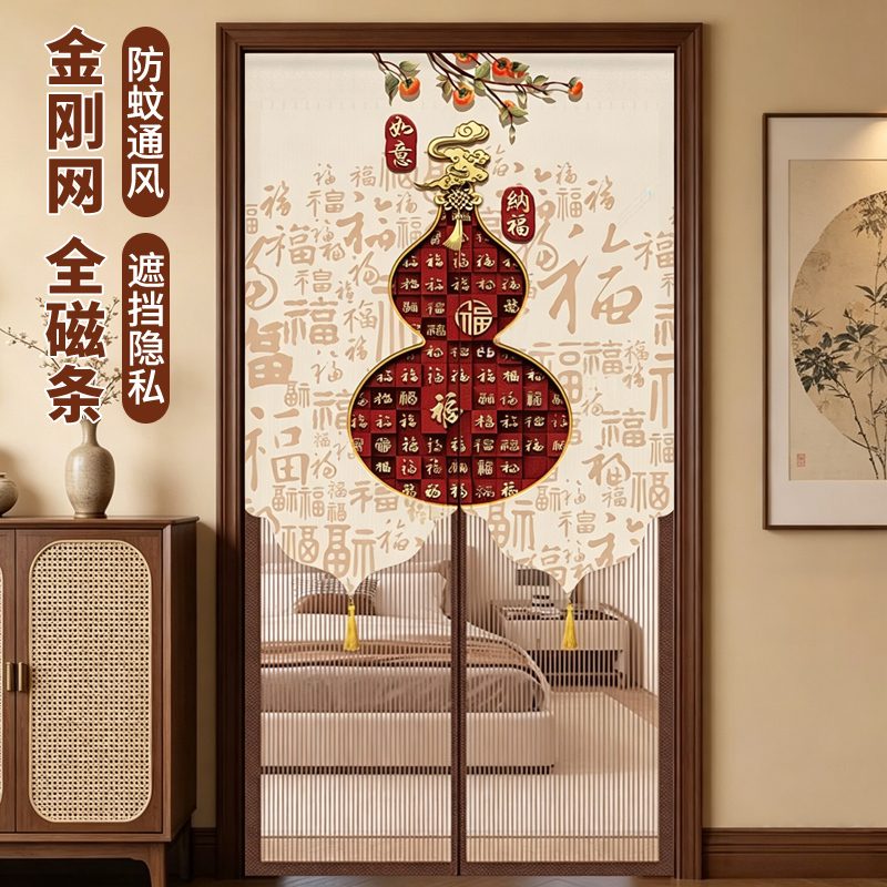 Anti-Mosquito Door Curtain 2026 New Model Magnetic Strip Strong Self-Adhesive Privacy Ventilation Bedroom Room Home Use Blocking Curtain Anti-Mosquito Door Curtain 2026 New Model Magnetic Strip Strong Self-Adhesive Privacy Ventilation Bedroom Room Home Use Blocking Curtain