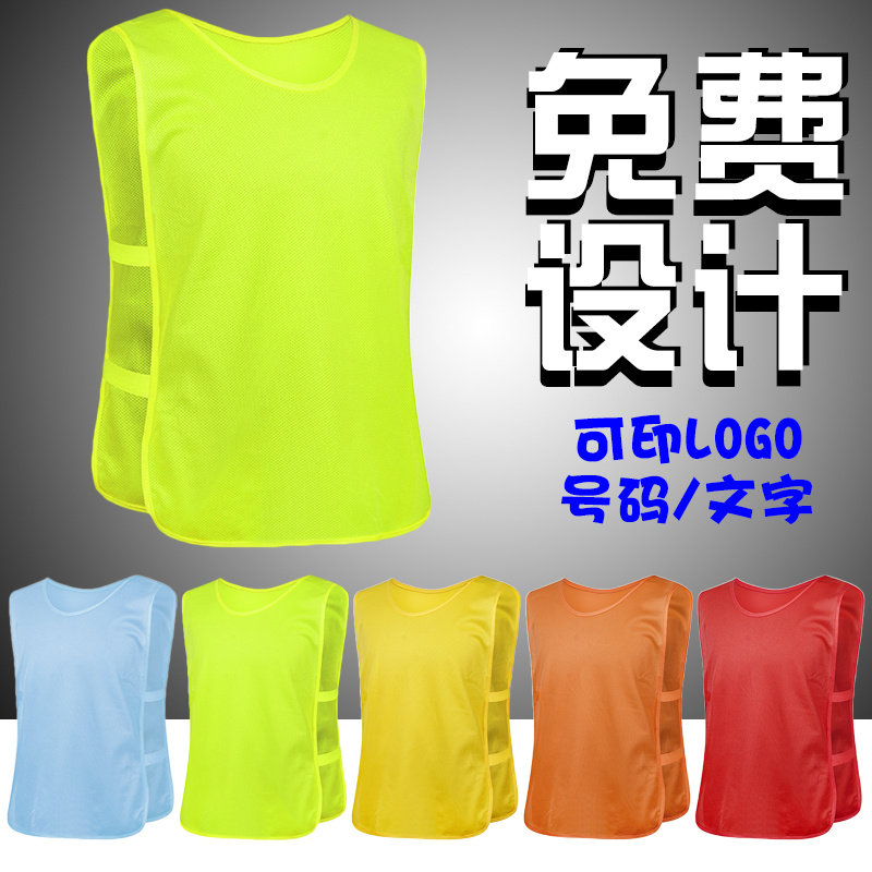 Confrontation Suit Basketball Football Training Vest Print Unit Group Running Vest Number Kan advertising waistcoat Inlogo logo