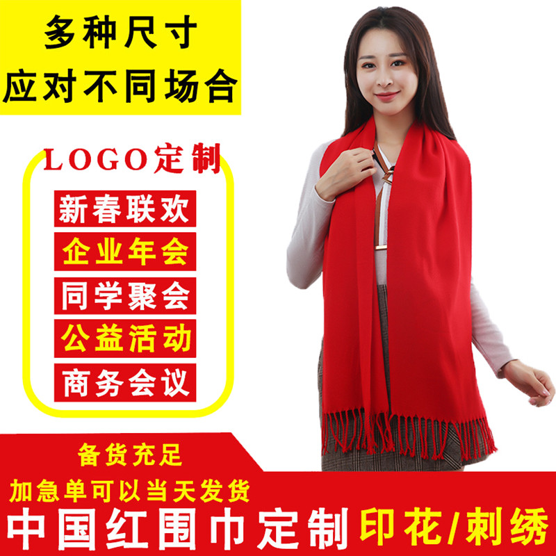 Pure scarf female autumn winter Han edition of cashmere shawl large red Chinese red custom logo meeting