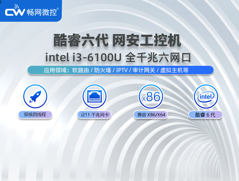 CW-6100U_01.png