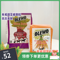 German Olewo Beetroot Root Organic Carrot Pet Mehair Young Dog Gut Conditioning Soft-pooch Nutraceutical