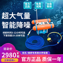 Leqian X2919719 smart diving respirator upgraded version underwater artificial gill water equipment equipped with oxygen 12