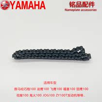 Yamaha 100 Fuxi Qiaoge JOG Ling Eagle Ghost Fire RSZ100 Time Chain Small Chain High Speed Chain