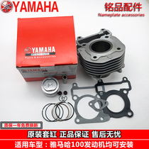 Yamaha Qiaoge JOG Liying Ying ZY100T Fuxi Ghost Fire Eagle Piston Ring Cylinder Cylinder Assembly