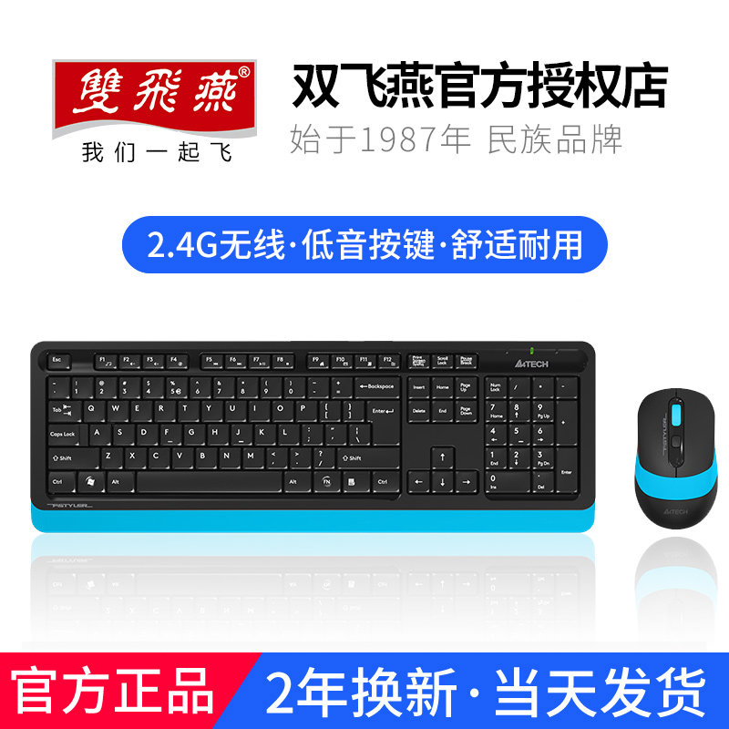 Shuangfeiyan FG1010 wireless keyboard and mouse set Computer office typing special mute desktop notebook external e-sports game mechanical feel small portable girl cute Unlimited