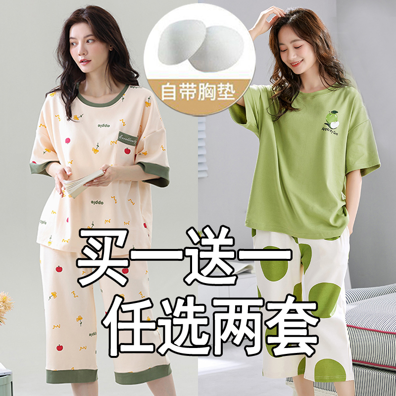 Capri Pants 2026 Summer New Style Women's Pajamas with Built-In Chest Pads, Korean Style Loose Cartoon Design, Can Be Worn Outside, Loungewear