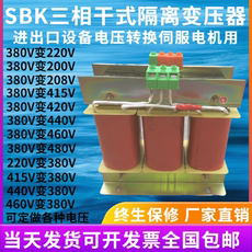 Изоляции трансформатора 繁珠大量现货sbk-1500va/1500w380v变220v三相干式伺服变压器 Culture Pearl