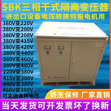 Импульсного трансформатора 繁珠sg-50kva/kw三相干式变压器380v变220v200v伺服隔离变压器