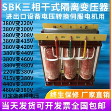 испытательный трансформатор 660v变220v三相隔离光伏带外壳变压器fzsg/sg-5000/5500/6000va
