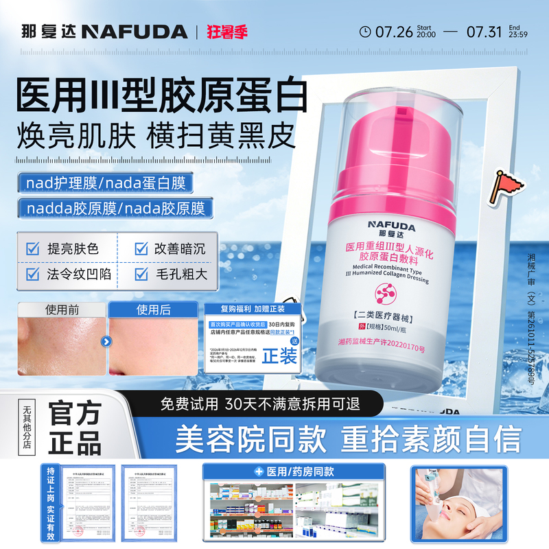 [Official Genuine Product] Nada Collagen Mask Nada Collagen Mask Nada Protein Mask Care Mask Ndda Collagen Mask