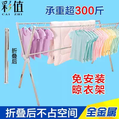 Color value stainless steel X-type non-installation drying rack floor folding telescopic balcony drying hanger simple clothes drying Rod