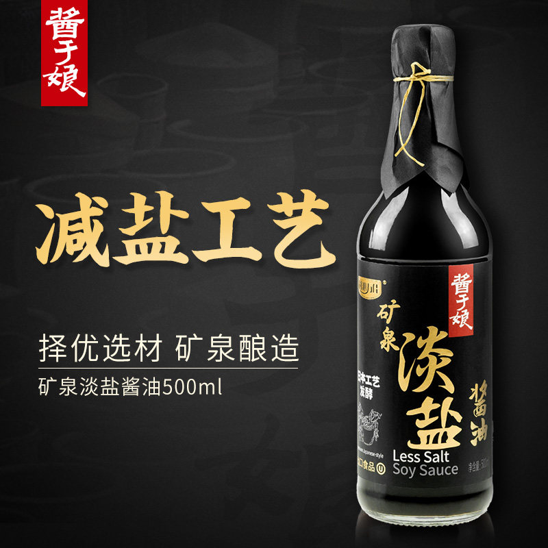 科沁万佳 酱于娘 矿泉淡盐日式工艺酿造酱油 500ml 天猫优惠券折后￥15.9包邮（￥25.9-10）日鲜款同价