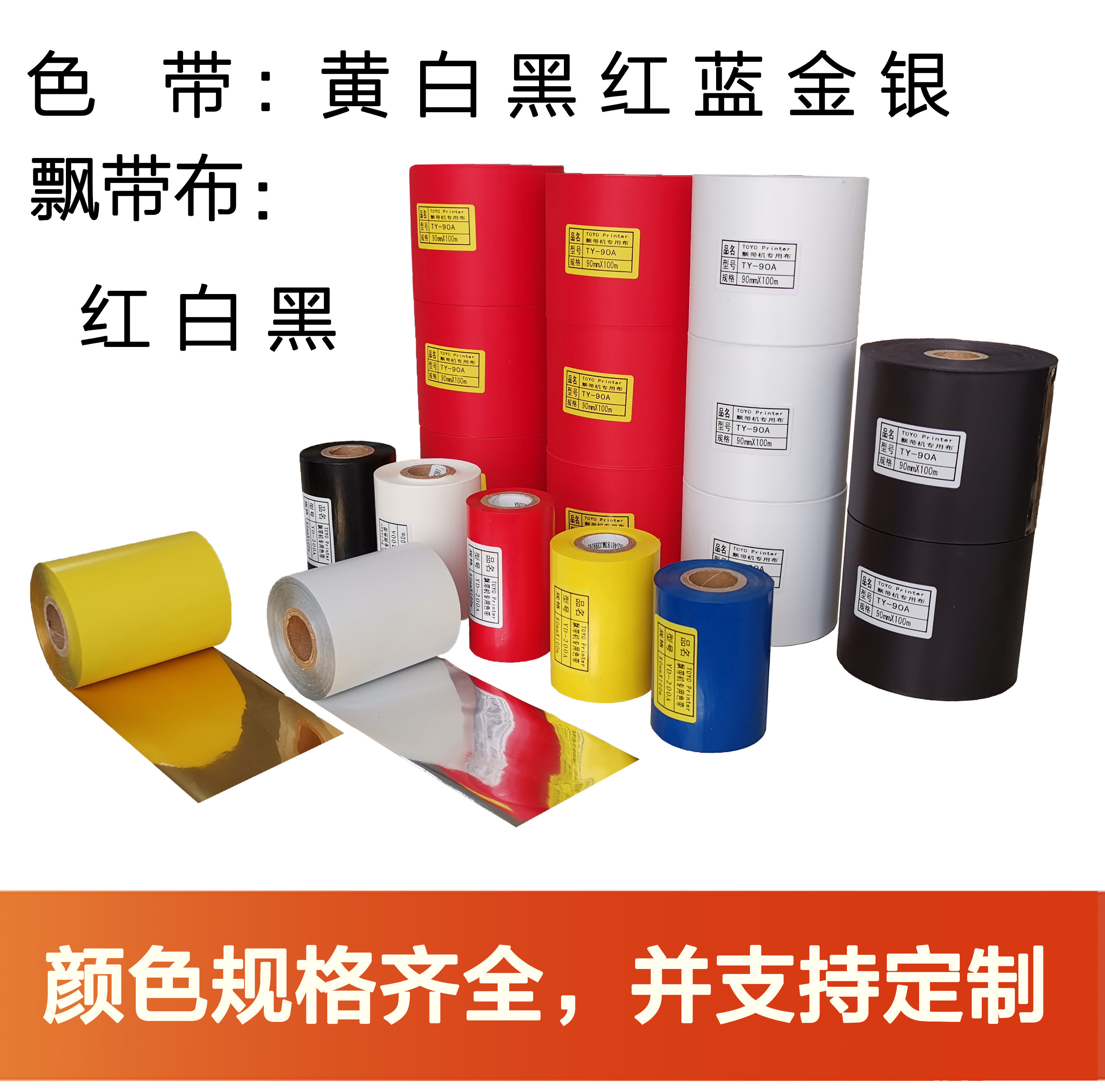 Float with ribbon floating with clobflower basket Ribbon Foot cloth Ribbon Foot rice Supplies floating with Inform Machine Supplies