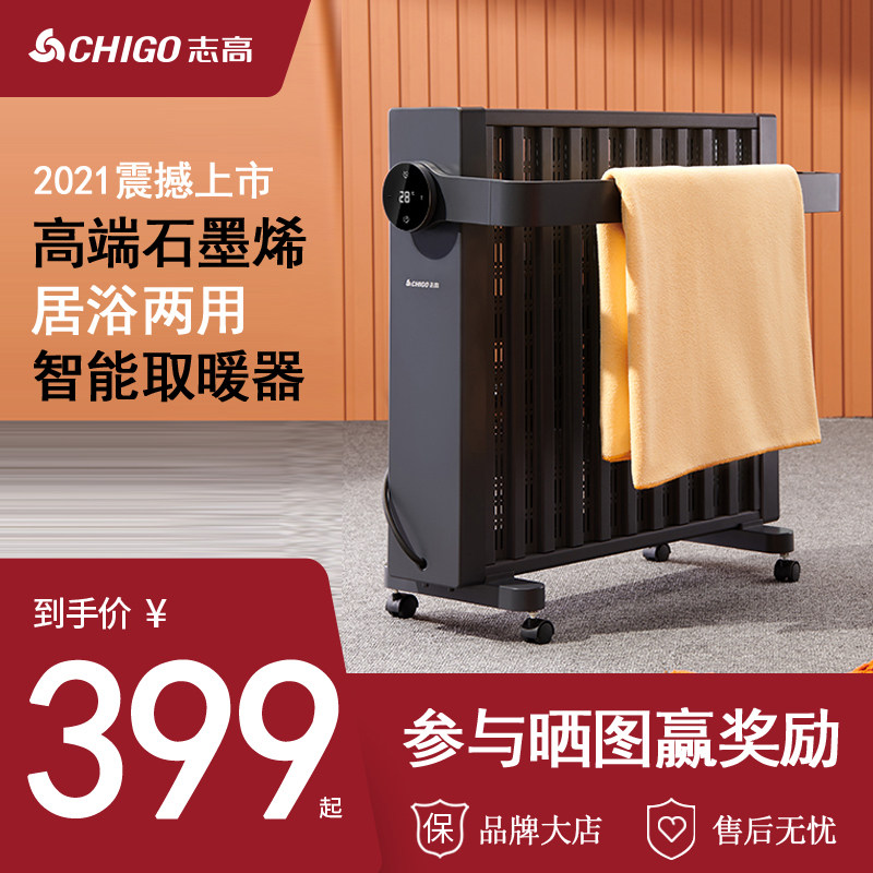 Zhigao graphene warmer home high-end electric heater office Cellular graphene warm air blower Bath Dual-use