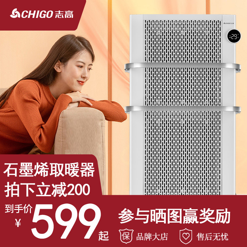 Zhigao graphene warmer home electric heater bathroom warm air blower speed heat electric heater high-end vertical large area