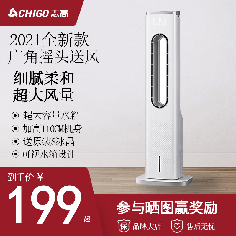 Zhigao air-conditioning fan water cooling tower fan air-conditioning fan refrigeration home tower fan fan cold fan cold air fan without leaf fan