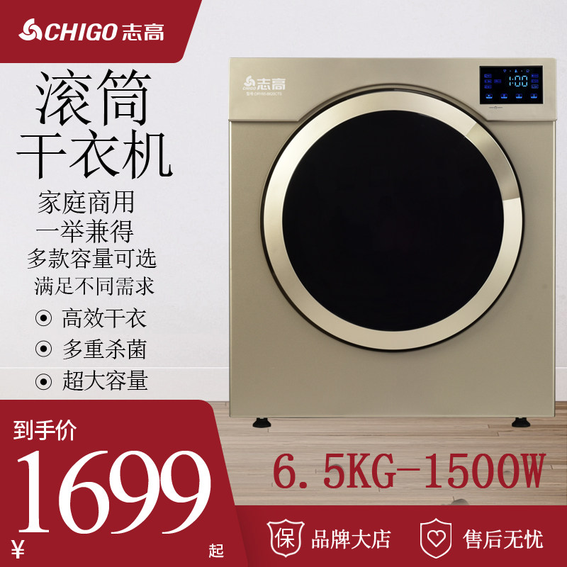 Zhigao dryer dryer Home speed dry clothes 6 5KG Large dryer Hotel Business drying Laundry room