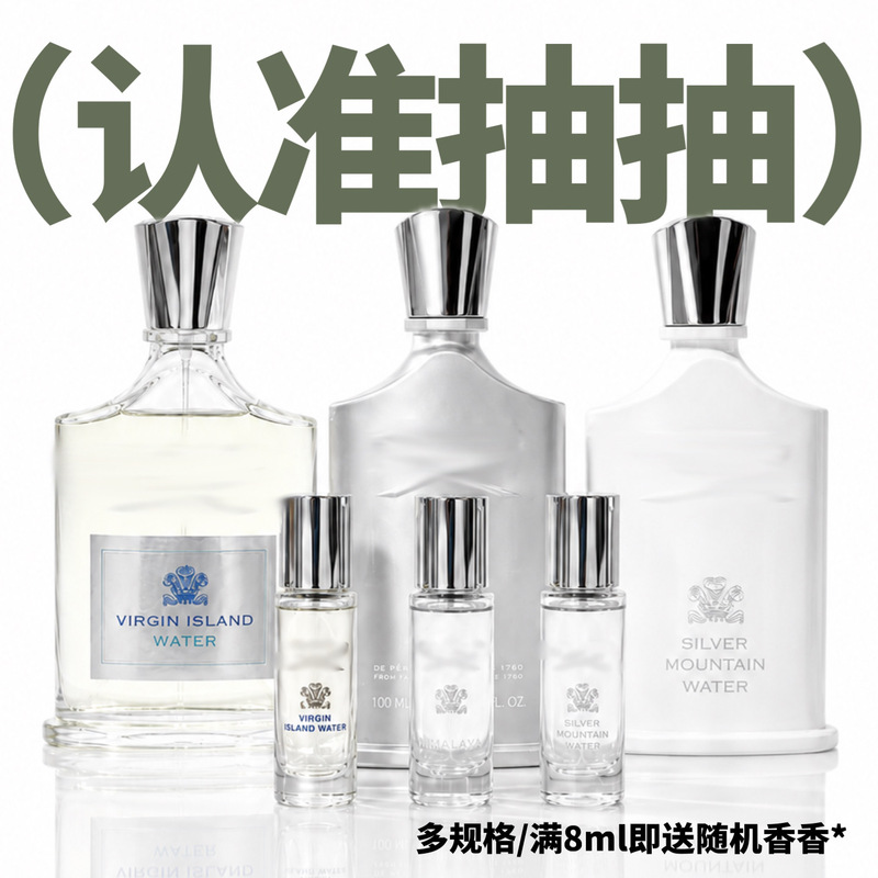 Napoleon's Water/Silver Mountain Spring/Island Spring/Himalayas/Irish Green Flower/Pure Vetiver