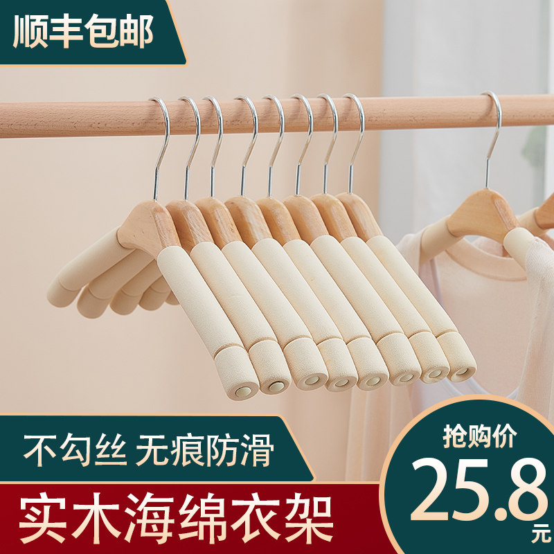 Hanger sponge coat soft shoulder angle deformation sweater no trace clothes home hanging coat non-slip wood special women's protective clothing
