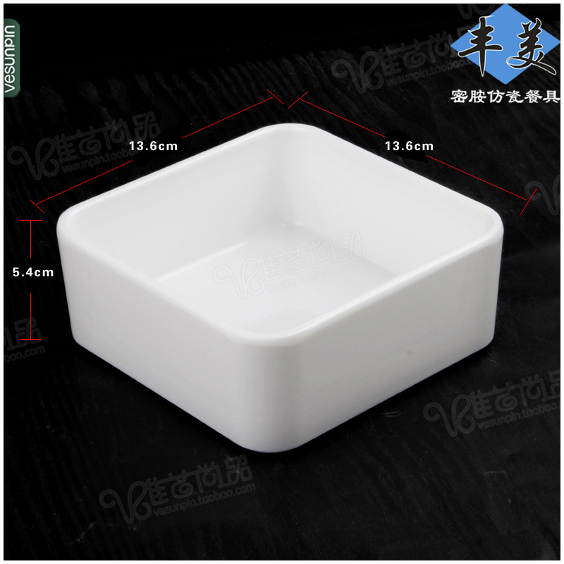 Thon keeping show plate straight side boxes square melamine imitation porcelain trays self - service hotpot dish dish P1511