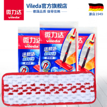 German Vileda micro-Lida flat mop head quick and easy to clean replacement cloth hand-free mop cloth mop head accessories